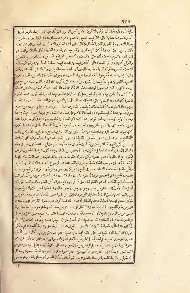 futmak.com - Page 640 - from part Two of the first Boulaq edition